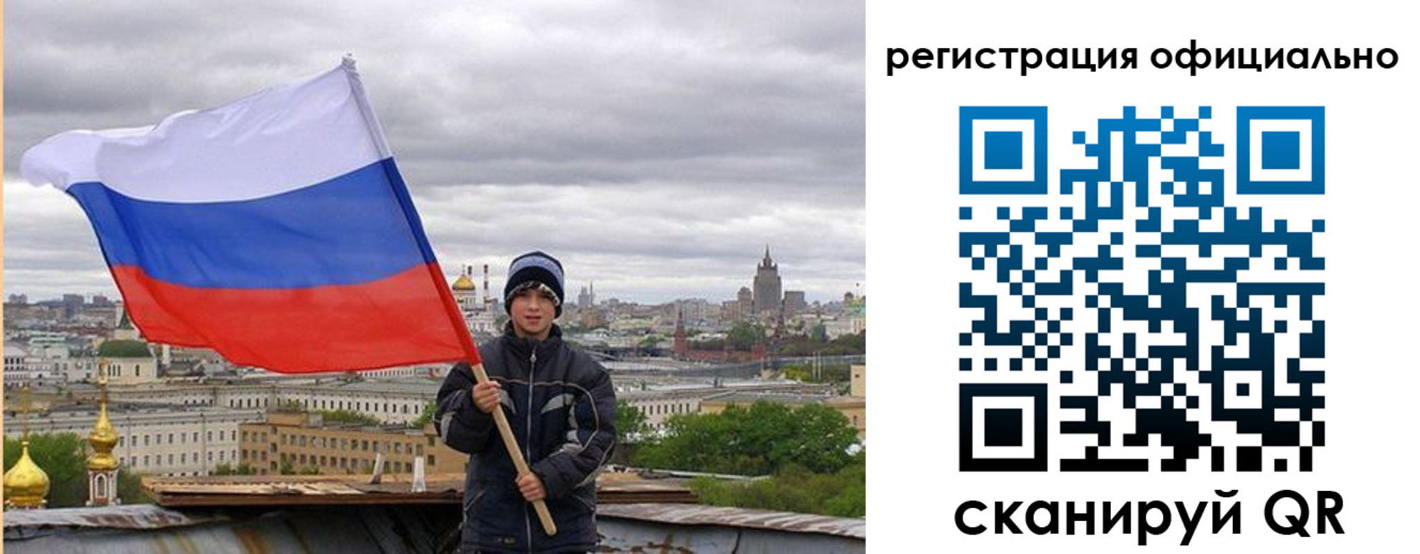 регистрация в Фрязино