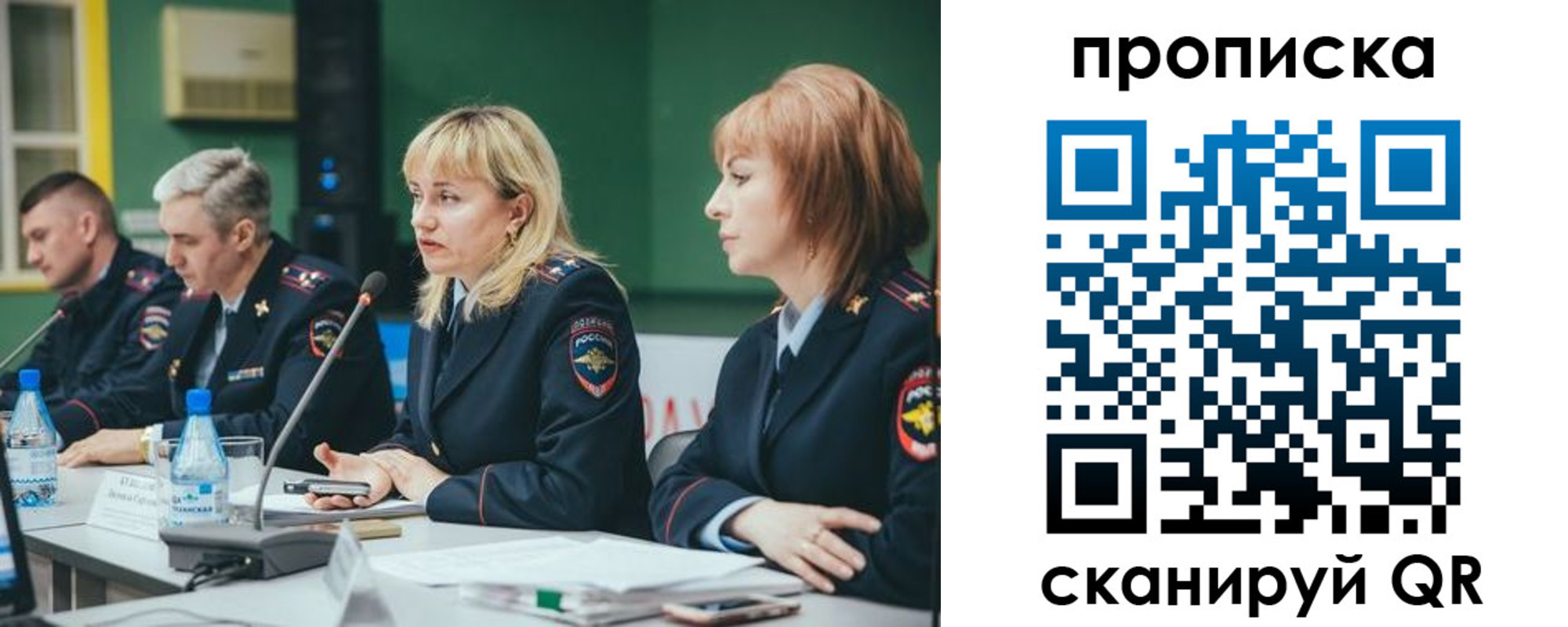 прописка в Фрязино