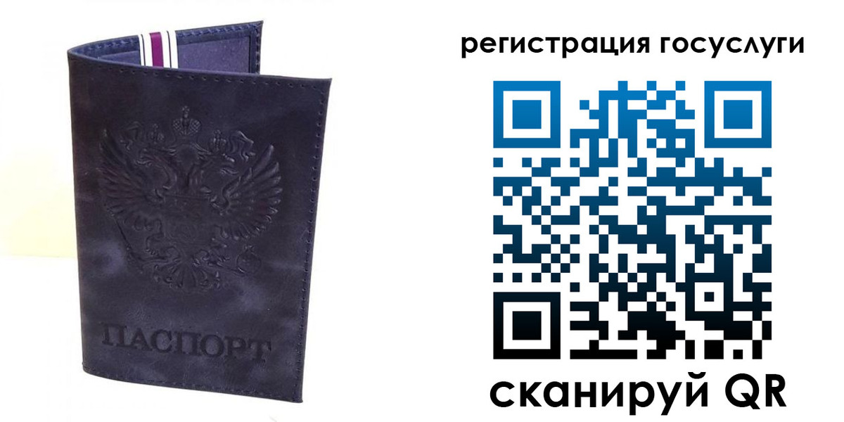 регистрация для дет. сада в Фрязино