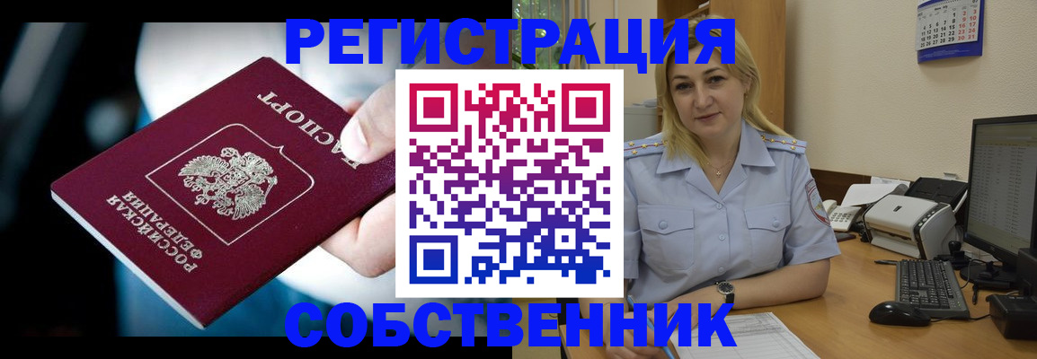 где прописаться в Фрязино