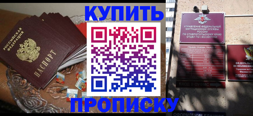 временная регистрация для всех в Фрязино