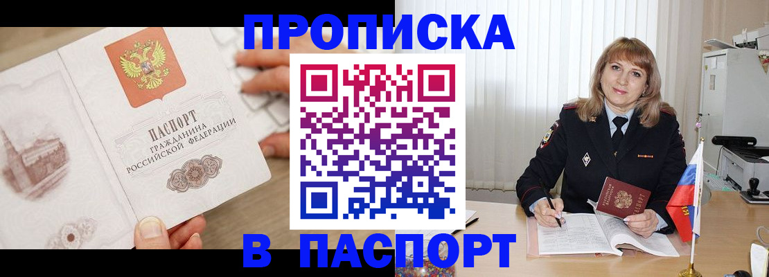 пропишу в квартире в Фрязино