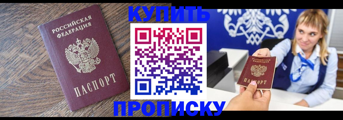 временная регистрация поиск в Фрязино