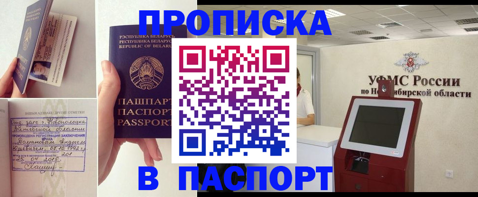 временная регистрация законно в Фрязино