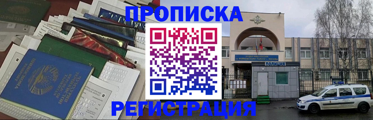 временная регистрация адрес в Фрязино