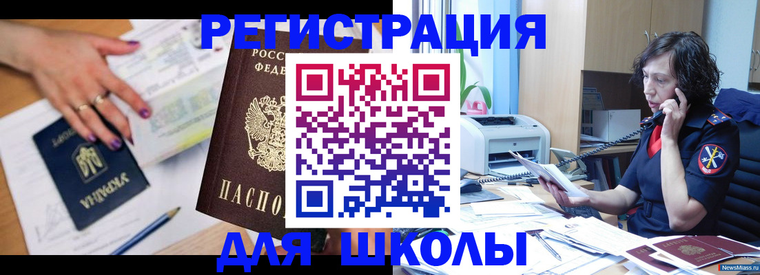 прописка поиск в Фрязино